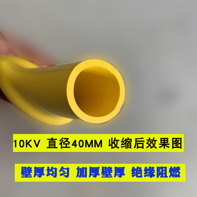 沃尔核材 10KV高压热缩管 厚壁母排绝缘套管 高压铜排绝缘保护套