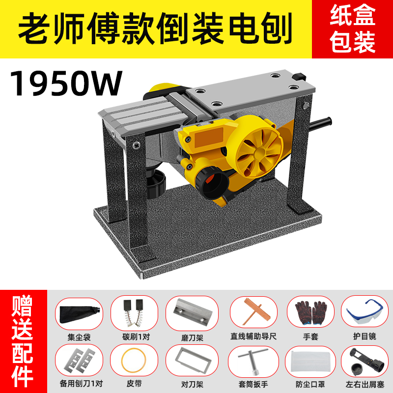 电刨家用小型多功能手提刨木工刨台刨电动刨子压刨机菜砧板电刨子