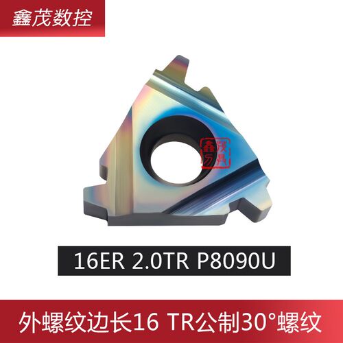 T型梯形内外螺纹数控刀片16ER IR 1.0 1.5 2.0 2.5 3.0TR  P8090U