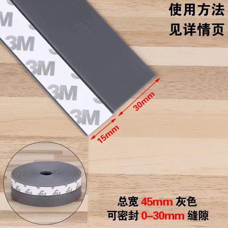 门窗门缝密封条门底防漏风贴办公室玻璃门入户缝透明防风窗户挡风图片
