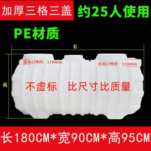 化粪池家用加厚三格钢罐PE隔油池化粪罐小型塑料桶玻璃改造新农村