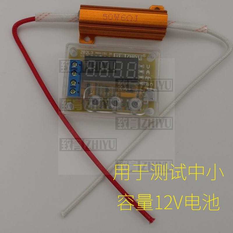 ZB2L3 V3电池容量测试仪外接负载1.2-12V电池18650测试3A成品带壳