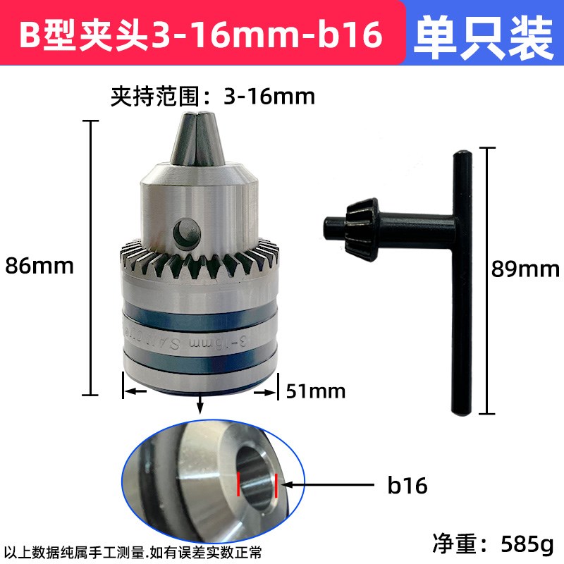 b12卡头b16台钻钻床刨床电钻万用多功H能锥形钻头夹b10锥孔钻夹头