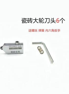 大轮玻璃刀刀头玻璃推刀刀头玻璃刀头划玻璃瓷砖金刚石合金刀轮