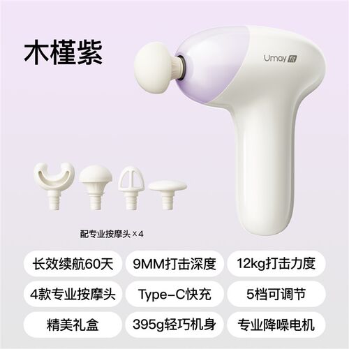 佑美迷你筋膜枪肌肉按摩器女生多功能男士专业mini静音按摩颈膜枪