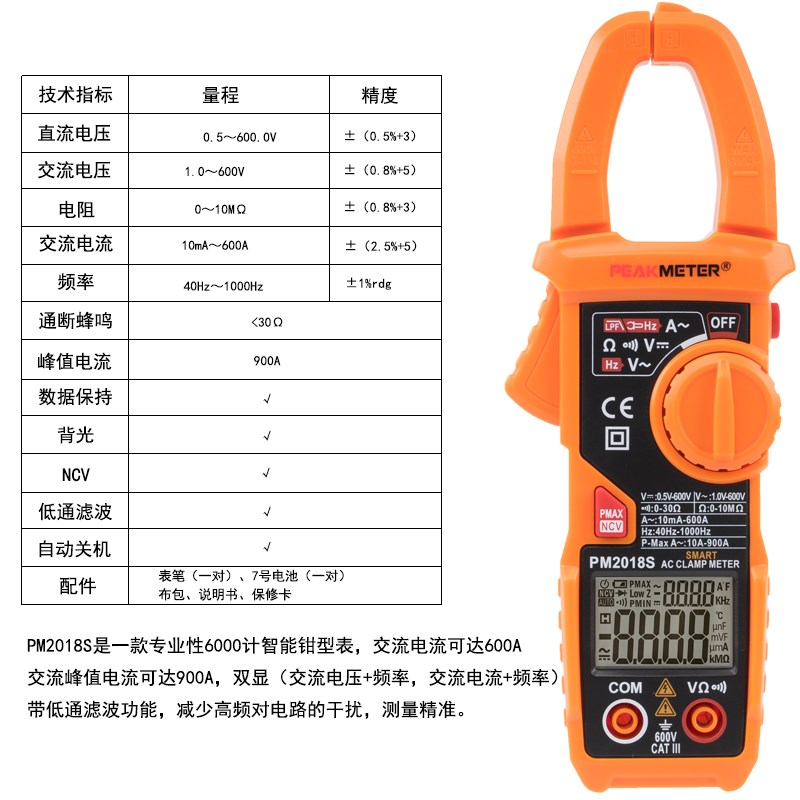 销品钳型万用表数字高精度全自动智能傻瓜电流钳形表防烧交直流钳