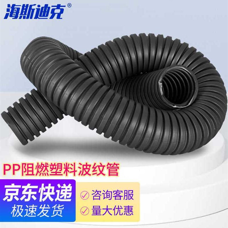 海斯迪克HKLY46PP阻燃塑料波纹管塑料L电线电缆保护套穿线管波纹