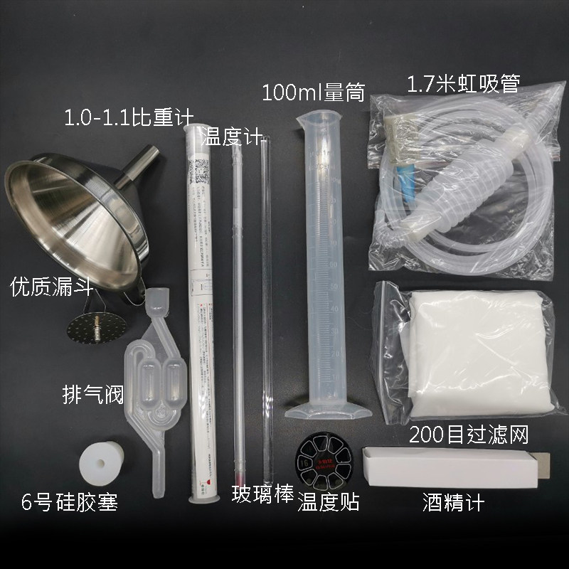 葡萄酒水果酒自酿酿酒工具比重计酒精计虹吸管抽酒器过滤袋量筒,工业油品/胶粘/化学/实验室用品,实验室漏斗,淘宝优惠券,粉丝福利购,淘宝优惠卷