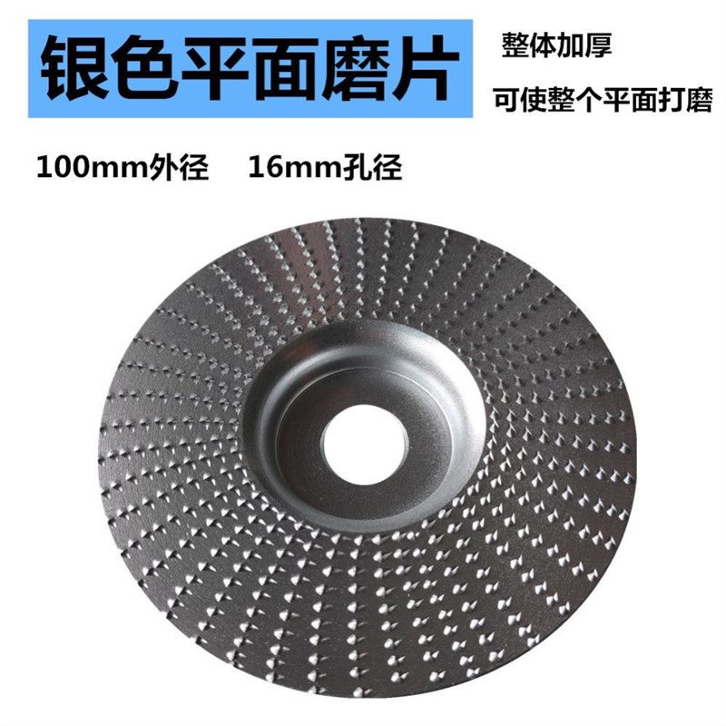 木锉刺盘磨轮茶盘根雕锉刀角磨机木板打磨抛光木材木工打磨片圆盘