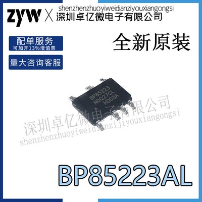 BP85221AL  85223AL 85224DA SOP7 非隔离电源 全新原装正品