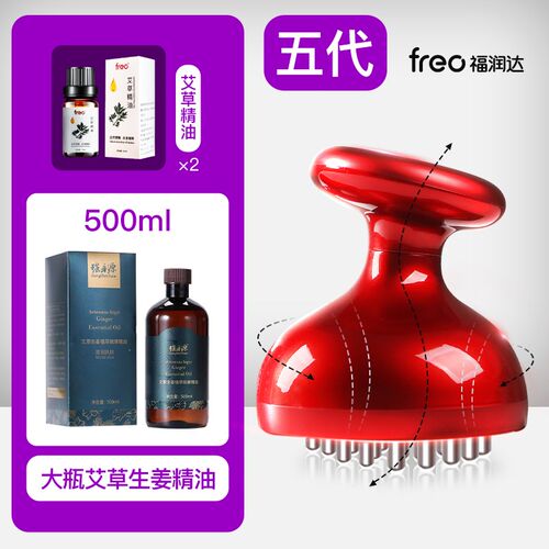 FREO电动经络刷全身通用自动揉腹疏通肚子经络加热减刮痧按摩仪器