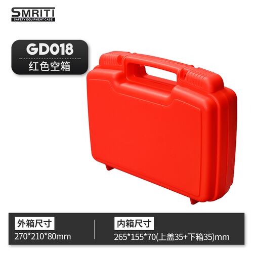 SMRITI传承防护箱GD06塑料箱工具箱设备仪器箱包装箱安全防护箱