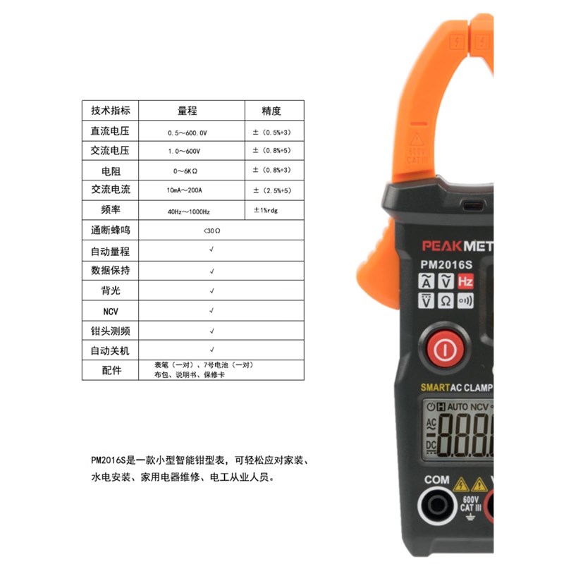 钳型万用表数字高精度全自动智傻销瓜电流钳形表防烧流交直能钳厂