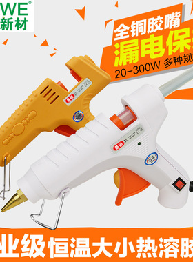 热熔胶枪易溶胶速溶热能做手工制作玫瑰花粘东西用的尖嘴热用胶抢