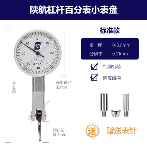 百分表千分表防震0-10m一套高精度校表配用磁力表座铝磁铁表头