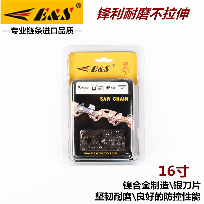 博大电链锯油锯链条16寸链条CS5/6-405/CS9/10-405专用原装链条