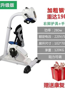 电动康复机手腿部康复训练器械偏瘫中风上下肢脚踏车中老年锻炼器