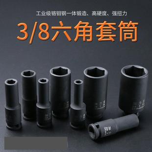8風動套筒加長六角風炮氣動套筒風炮汽動電動扳手中飛套筒頭