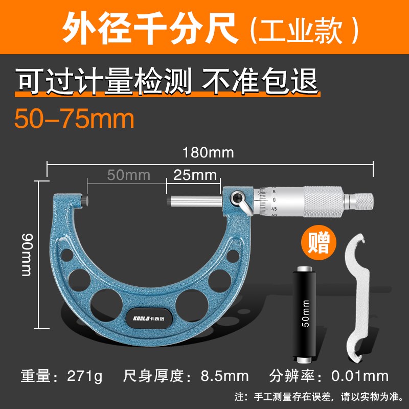 外径高精度千分尺测微器千分卡尺数显杠杆测厚仪数字螺旋卡尺电子