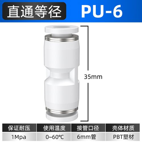 气管接头快速接头气动直通快插汽管接头PE三通PG变径6mm高压接头