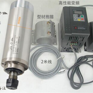 雕刻机主轴800W1.5KW2.2KW3.0KW3.5KW4.5KW6KW速电主轴