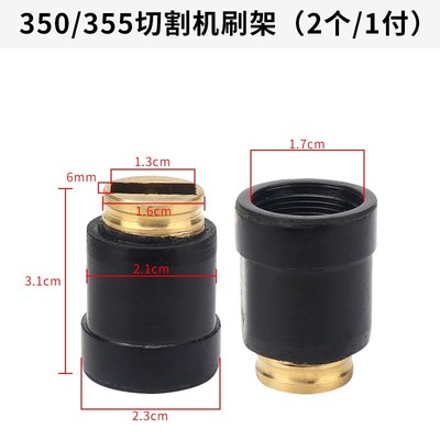 350/355切割机碳刷壶刷握东成J1G-FF02-355切割机碳刷座刷架配件