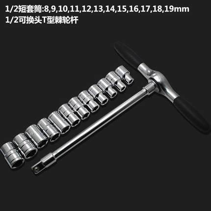 可换头T型套筒扳手套装 丁字L型加长外六角套管 五金手动工具包邮