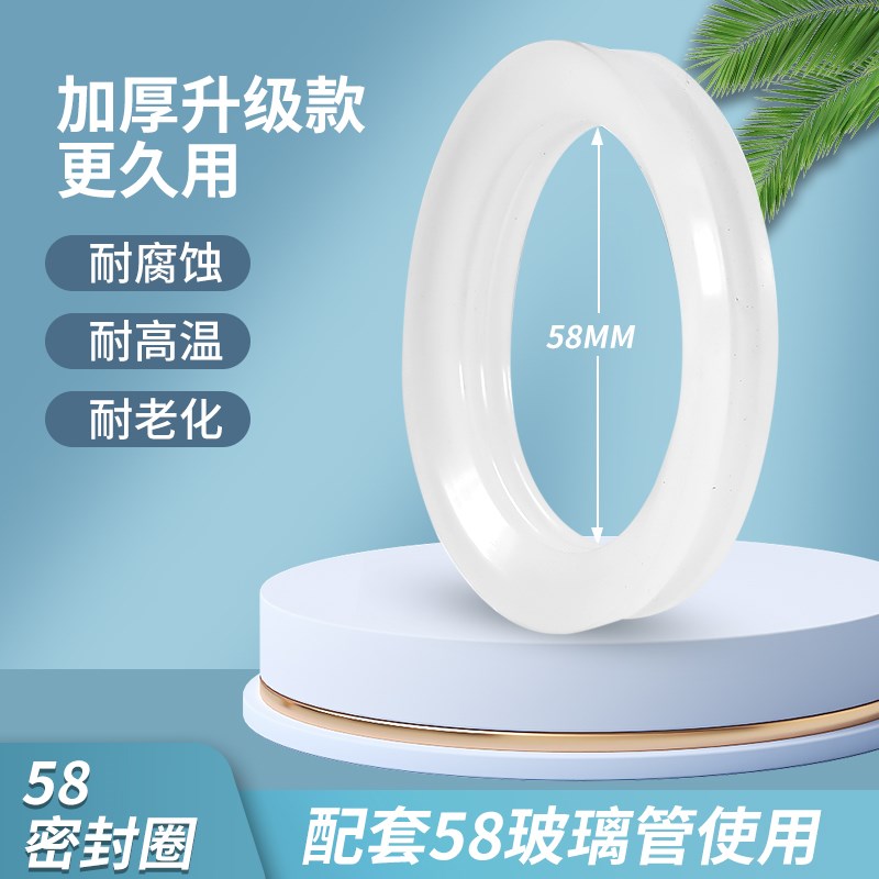 太阳能热水器配件配大全密封圈硅胶圈47玻璃管58真空管70皮垫配件