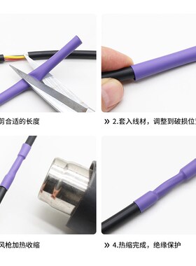 紫色两倍热缩管软管快收缩绝缘环保修复电线热缩套管1mm-50mm
