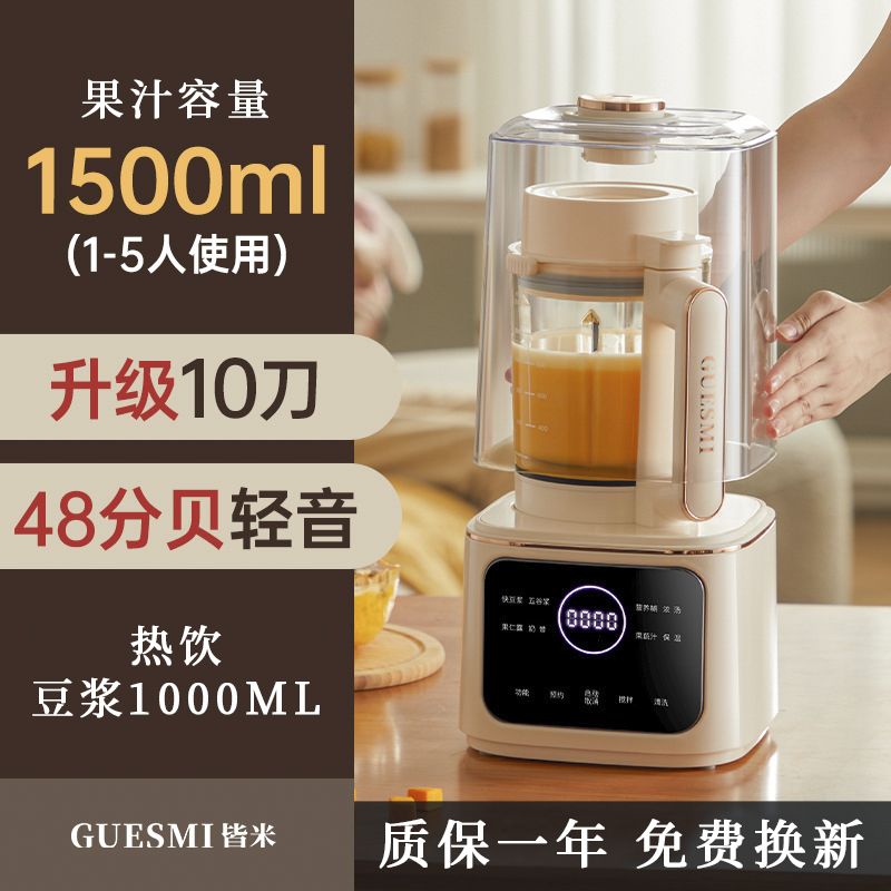 皆米轻音破壁机家用小型豆浆机非静音多功能全自动加热料理机新款