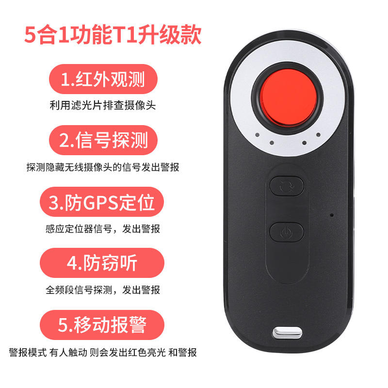 gps信号探测仪器酒n店摄像头反监控智能汽车定位扫描检测设备查找