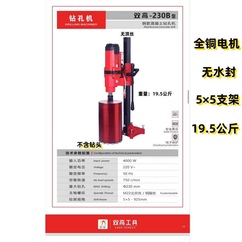 双高大功率无水封立式钻孔机230B水钻机开孔机208EK两用机190 170