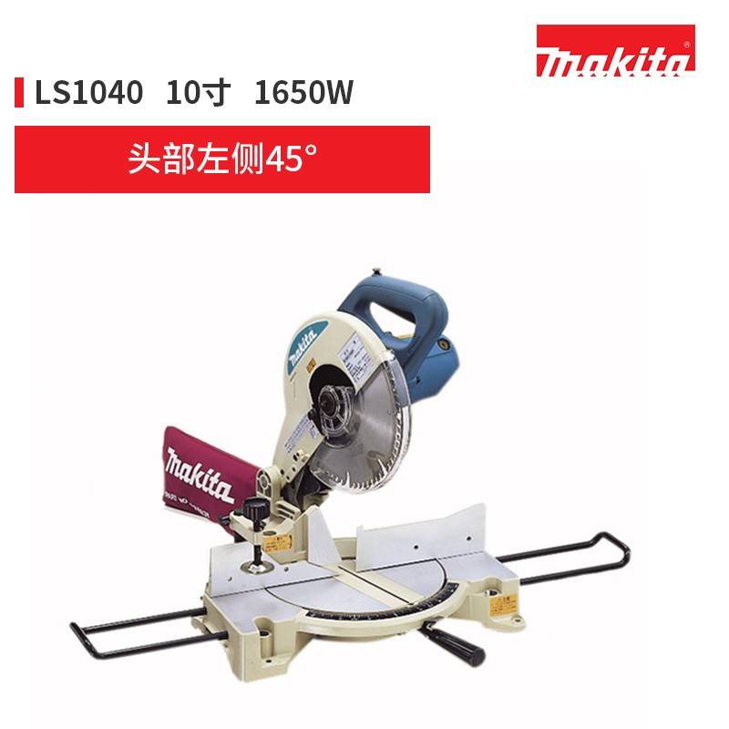 牧田锯铝机1216斜断锯LS1040铝合金铝材切割机LS1018电动工具1440