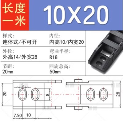 塑料尼龙拖链6x7x7x10x10x15x18x18x20x25x30x37x40x50坦克链线槽