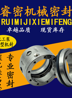水泵机械密封件59U58U/19/25/30/35/40/43/45/50/55/60/65/70水封