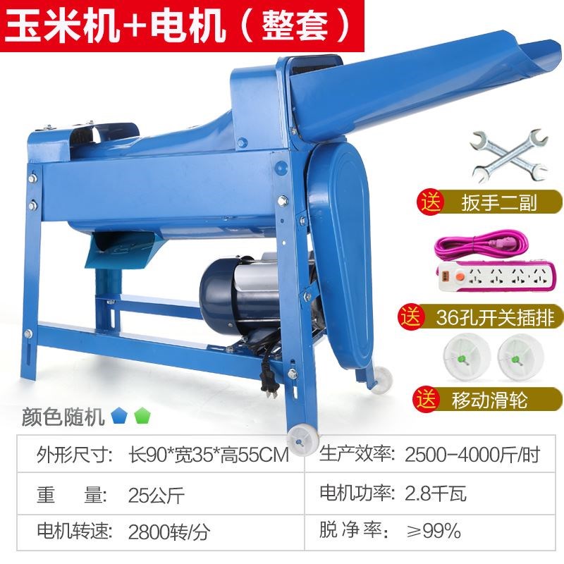 脱离。玉米机器不碎粒脱粒机散热快家用剥玉米小型好看的稳固脱机