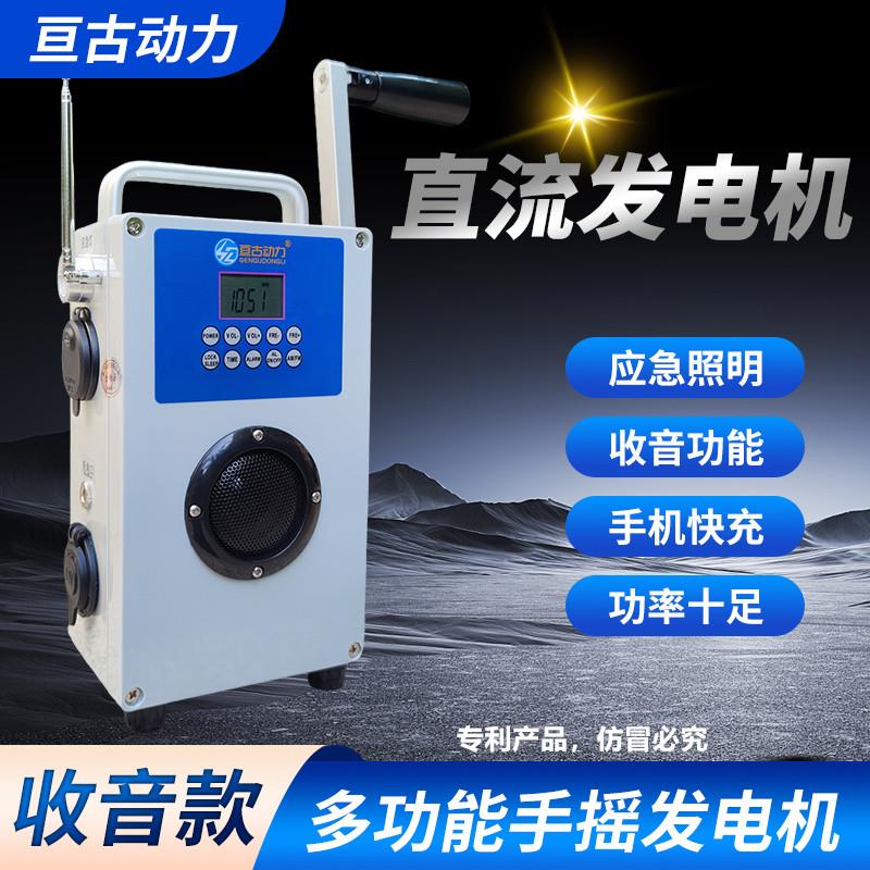 多功能手摇发电机应急照