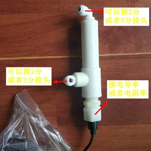 现货电导电阻率表流通池测量流通探测槽电极RCT 3220 230超纯水测