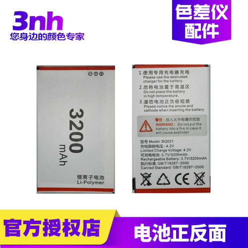 3nh三恩驰油漆涂料NR110高精度色差仪NR200分光测色仪SC10色差计