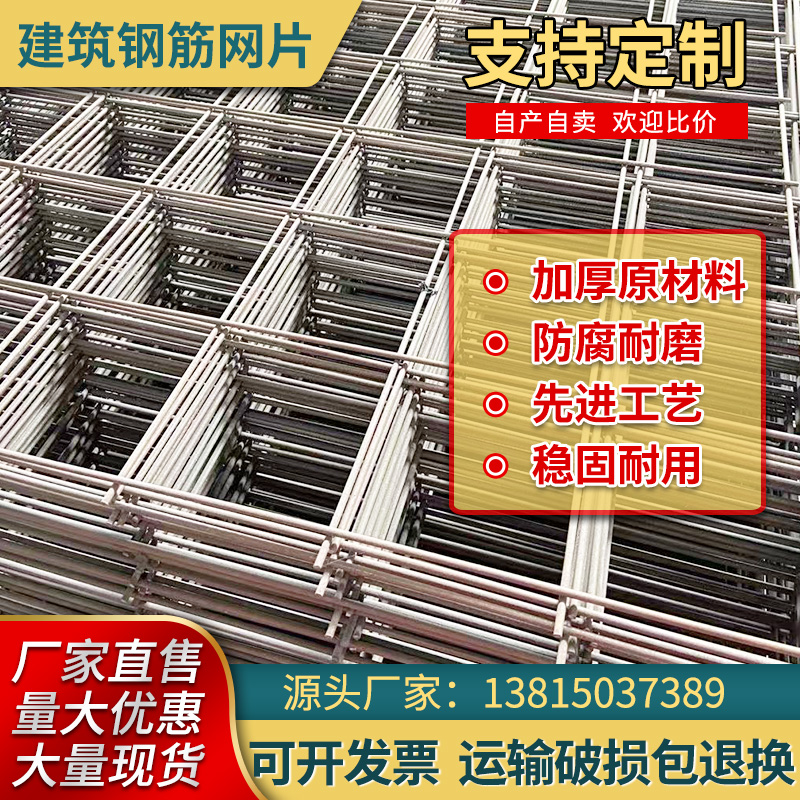 建筑网片钢筋网片钢丝网片地坪防裂网防护网加粗铁丝网格地暖网片