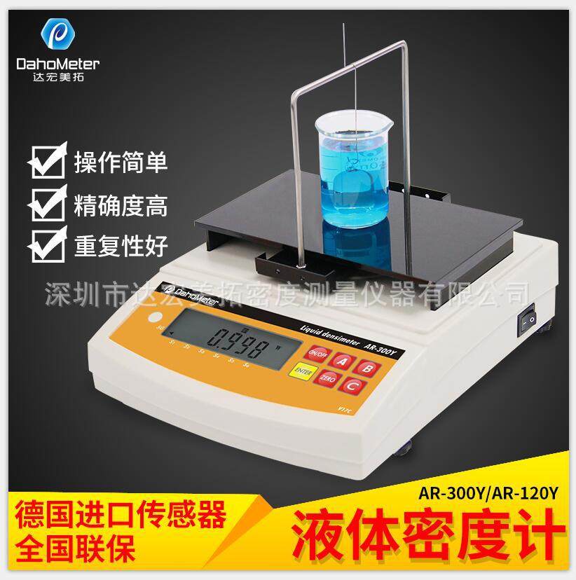 经济型液体密度计AR-300Y,液体比重计,液体密度天平,液体比重天平,工业油品/胶粘/化学/实验室用品,实验室漏斗,淘宝优惠券,粉丝福利购,淘宝优惠卷