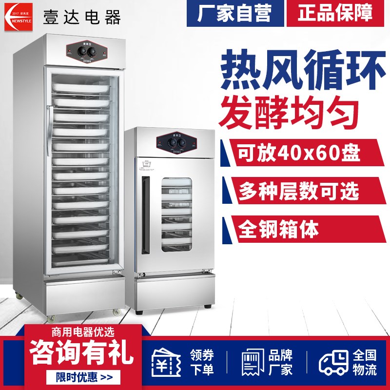 发酵箱商用面包烘焙披萨早餐店卡通包子馒头不锈钢醒发箱发酵厂家