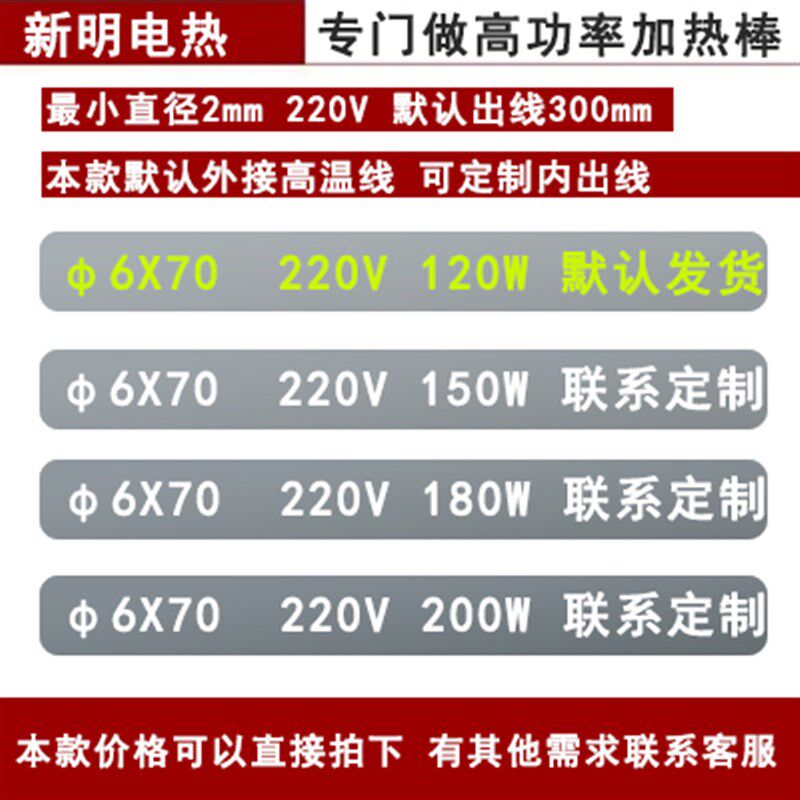 单端电加热管L型直角加金属软管感温线单头电热管6*8 220V发热管