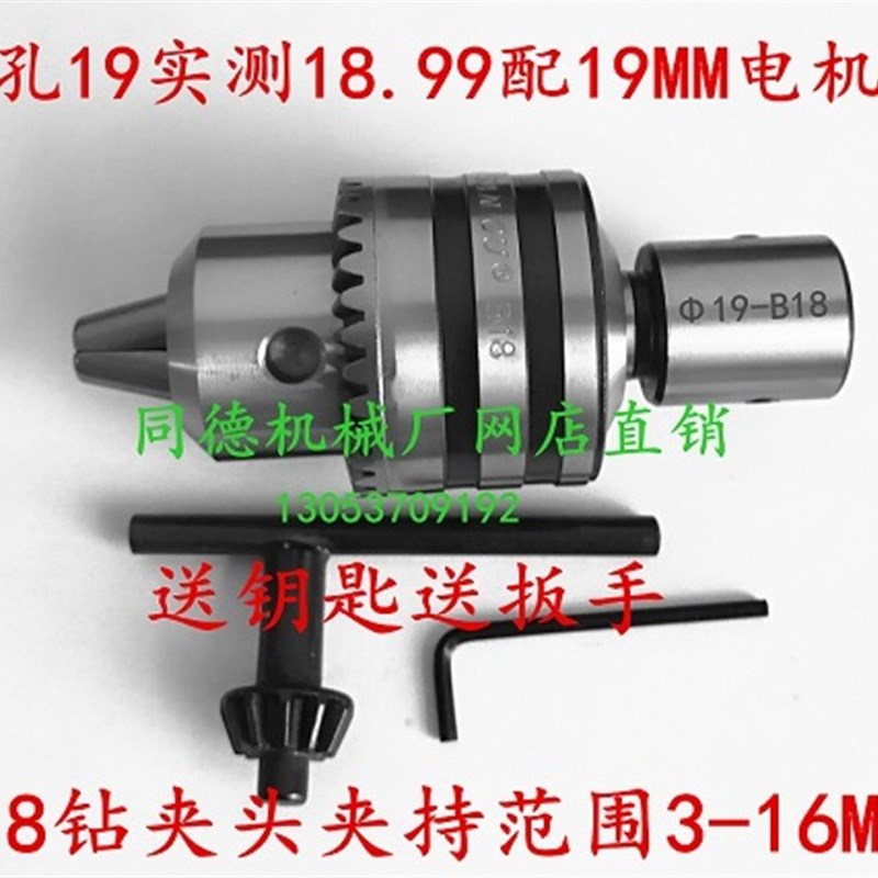 电机改装钻孔机连接杆转换套 电机轴套变径套转换杆钻S夹头B22B16