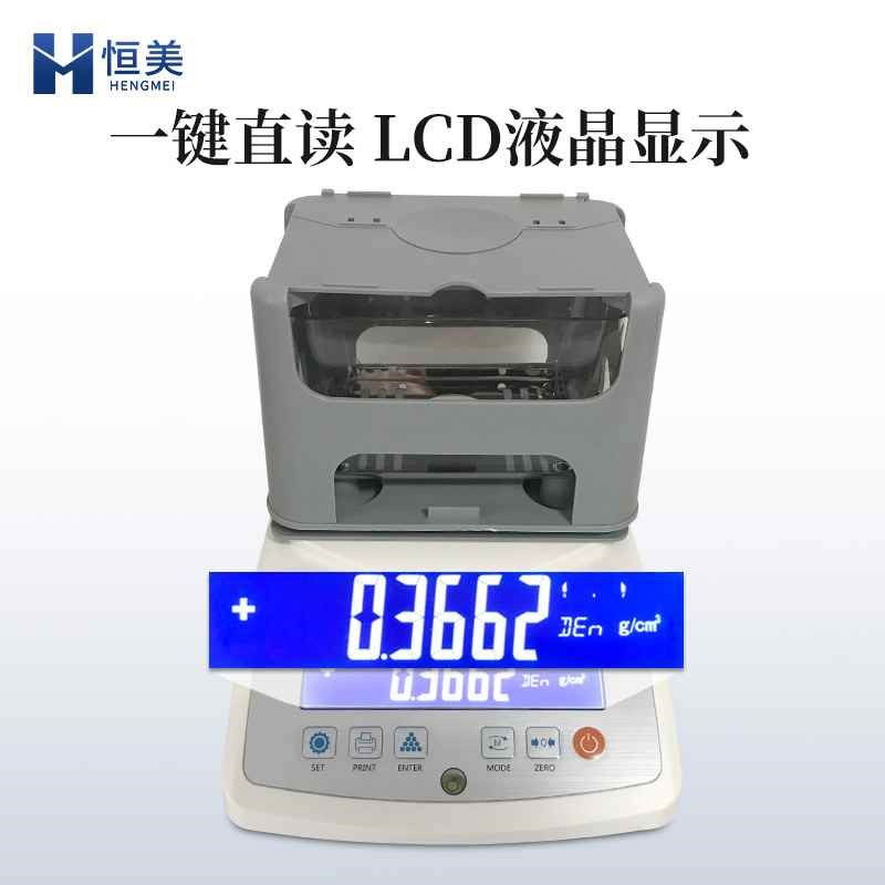 【折扣价】密度计全自动液体密度计便携式密度测量测试仪固体电子