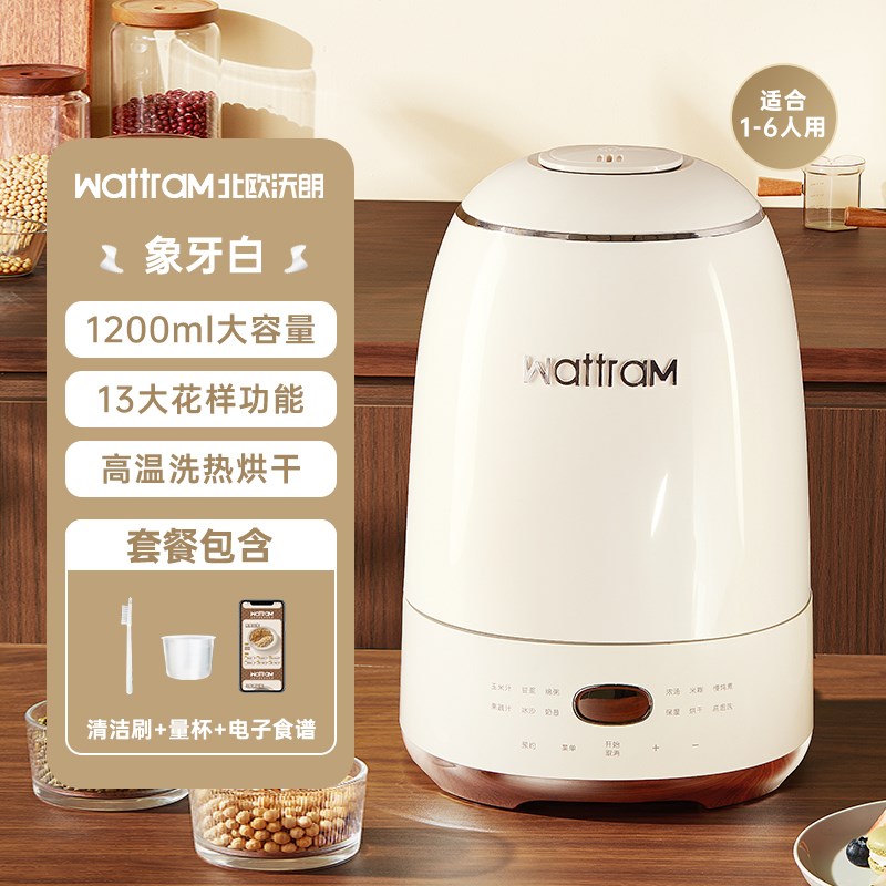 【自营】北欧沃朗破壁机家用全自动新款静低噪音小型料理豆浆机M2