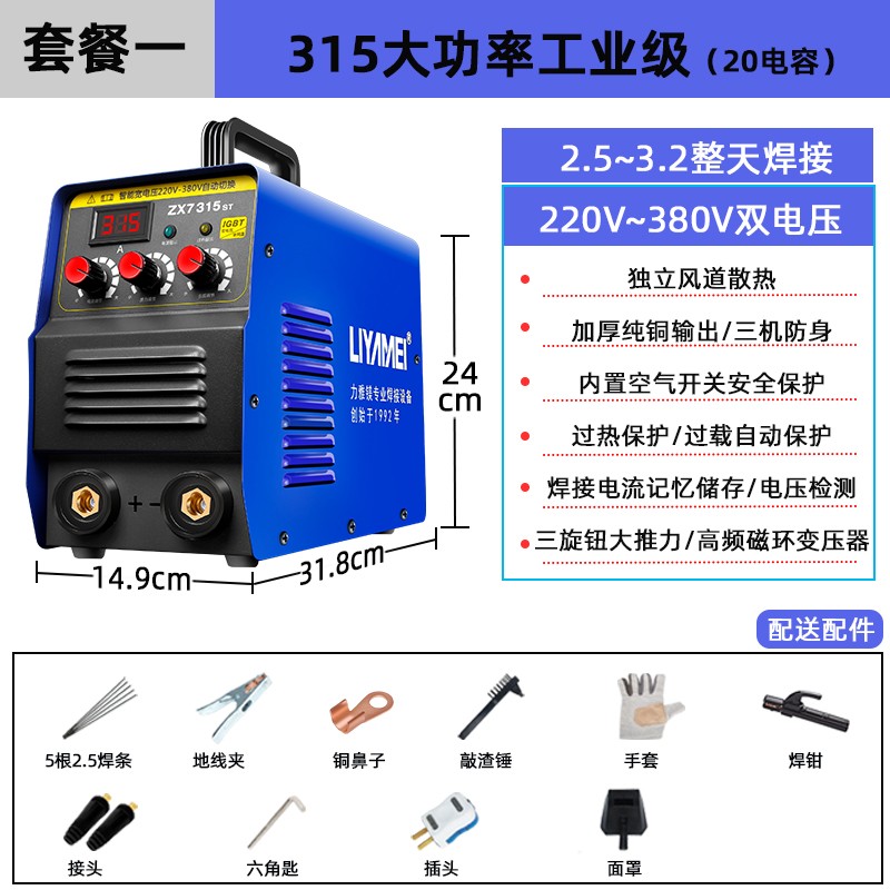 电焊机315 400型双电压220v380v纯铜便携式小型家用500工业级焊机