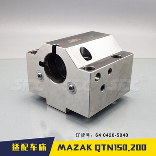 马扎克机床刀塔数控车床刀座刀架刀夹机床机夹640420-5040