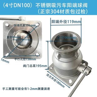 DN150不锈钢阀门DN100清洗吸污车排污阀6寸不锈钢球阀抽粪车配件