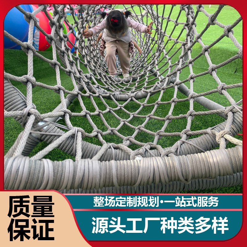 儿童乐园绳网攀爬架户外大型非标攀爬网公园爬网规划设计定做